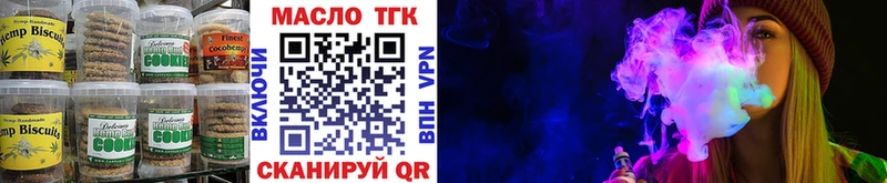 где купить наркотик  Верхотурье  Печенье с ТГК марихуана 