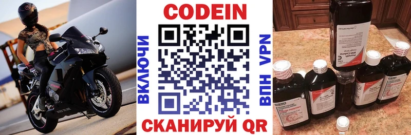 Codein напиток Lean (лин)  kraken онион  Верхотурье 
