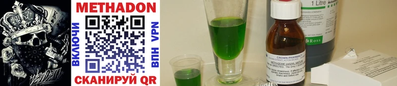 Метадон methadone  Верхотурье 